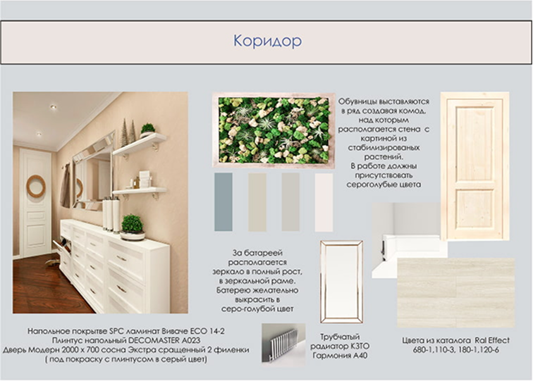 Надзор за ходом строительства и ремонта