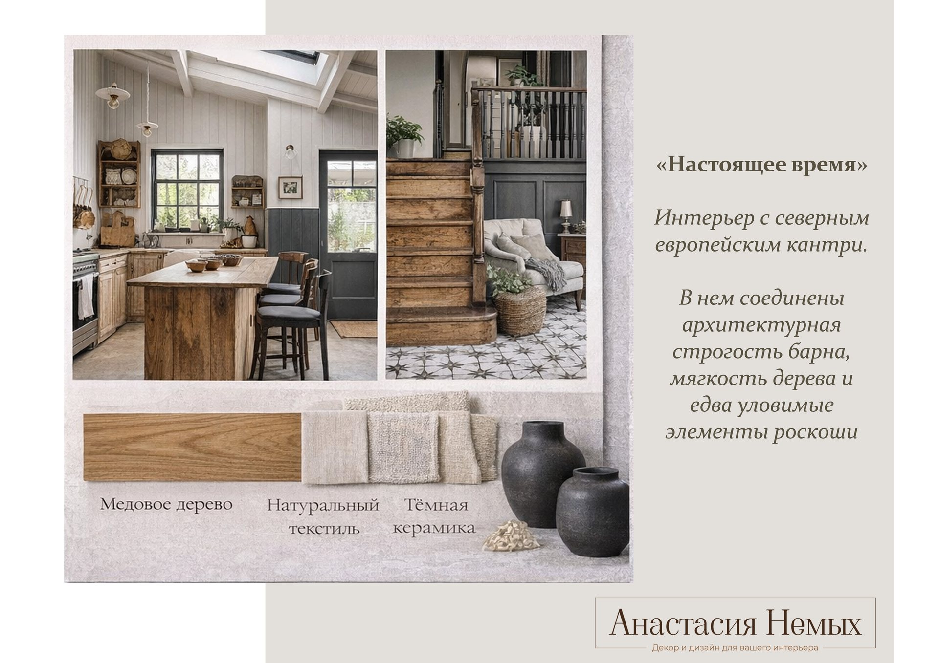 Настоящее время
